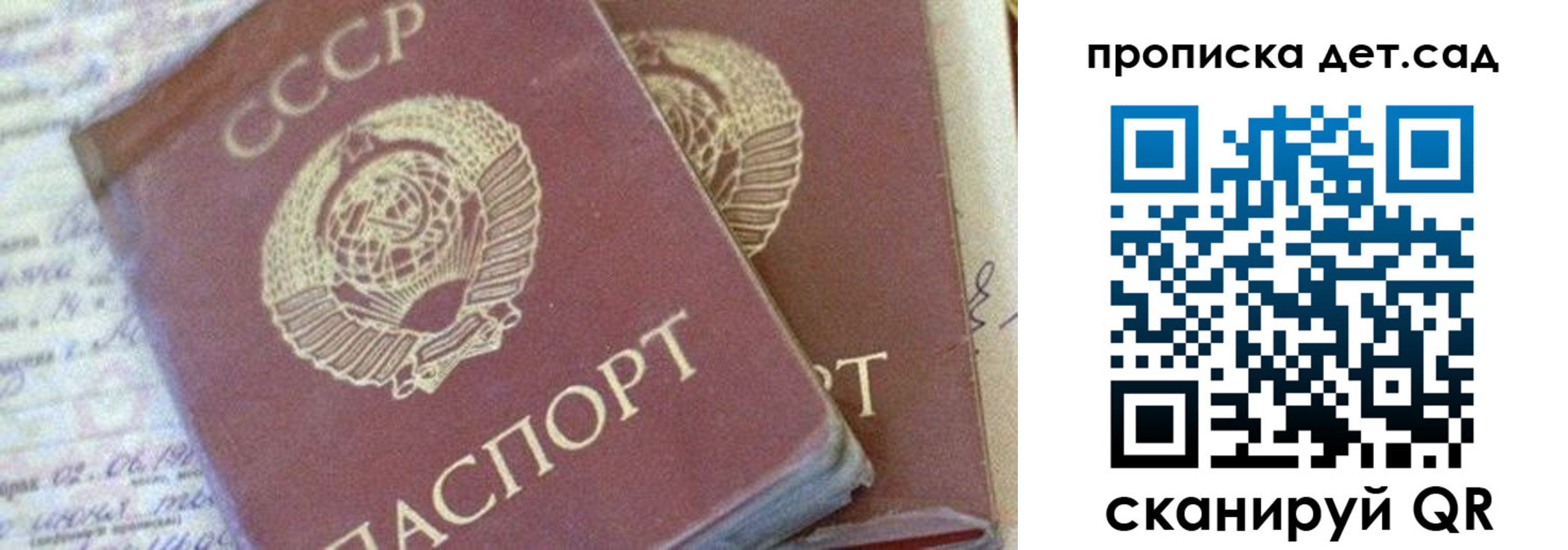 временная регистрация гарантия в Воронеже