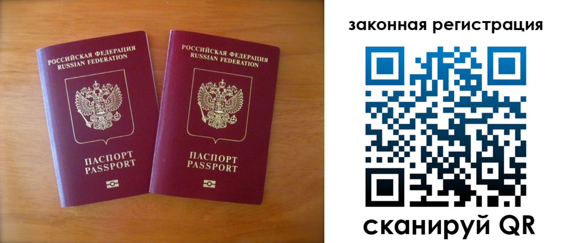 временная прописка в Воронеже