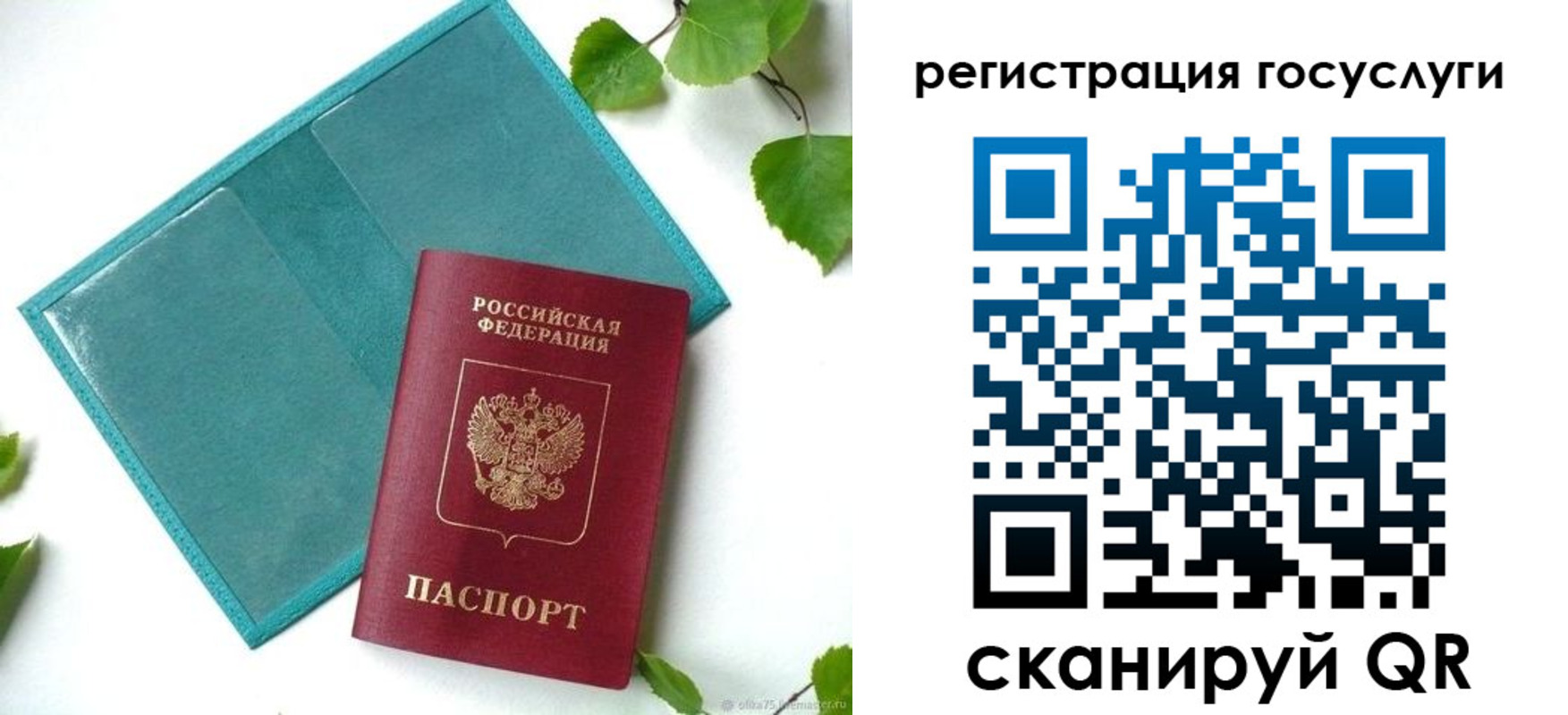 регистрация в Воронеже