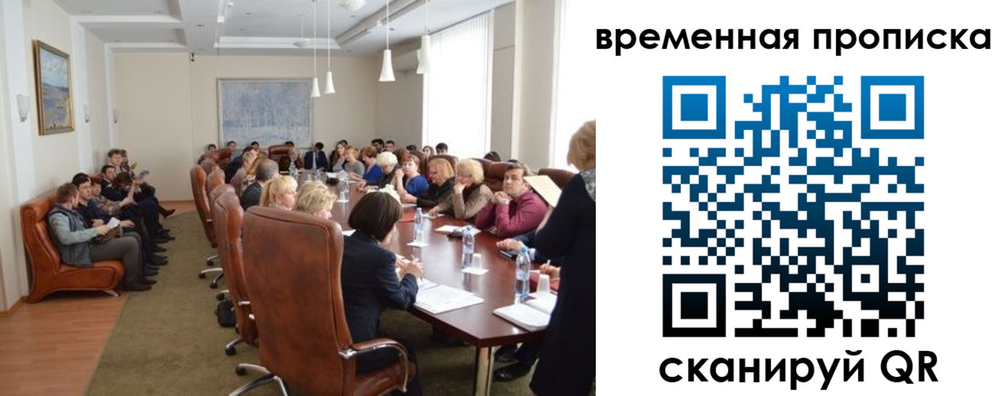 миграционный учет в Воронеже