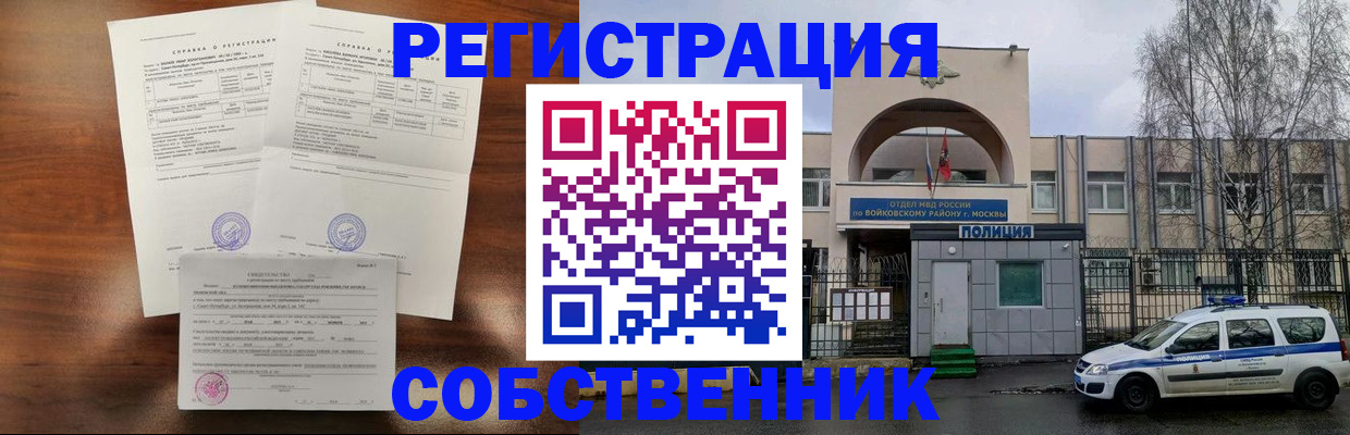 временная регистрация гарантия в Воронеже