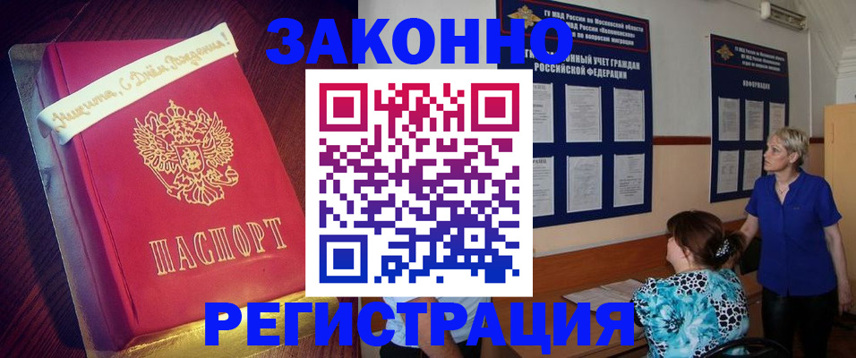 прописка поиск в Воронеже