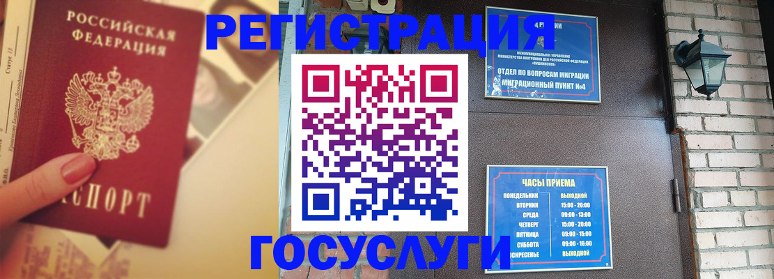прописка поиск в Воронеже