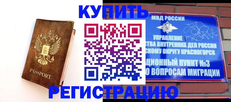временная регистрация законно в Воронеже