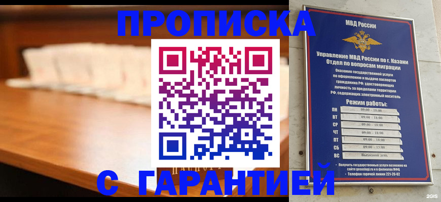 временная регистрация 2025 в Воронеже