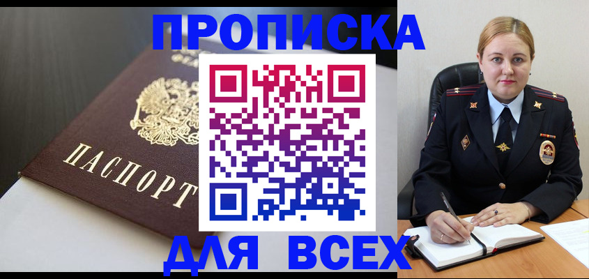 временная регистрация в квартире в Воронеже