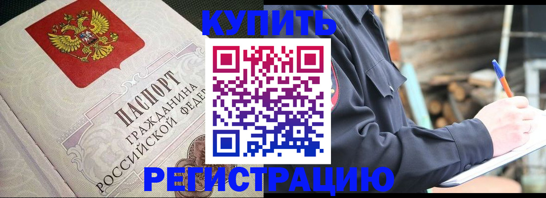временная регистрация гарантия в Воронеже